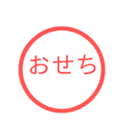 【再販】あけおめハンコスタンプ【正月】（個別スタンプ：24）