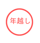 【再販】あけおめハンコスタンプ【正月】（個別スタンプ：27）