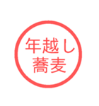 【再販】あけおめハンコスタンプ【正月】（個別スタンプ：28）