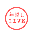 【再販】あけおめハンコスタンプ【正月】（個別スタンプ：29）