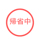 【再販】あけおめハンコスタンプ【正月】（個別スタンプ：32）