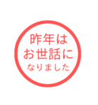 【再販】あけおめハンコスタンプ【正月】（個別スタンプ：33）