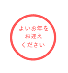 【再販】あけおめハンコスタンプ【正月】（個別スタンプ：34）