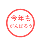 【再販】あけおめハンコスタンプ【正月】（個別スタンプ：36）