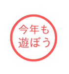【再販】あけおめハンコスタンプ【正月】（個別スタンプ：37）