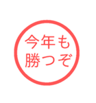 【再販】あけおめハンコスタンプ【正月】（個別スタンプ：39）