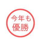 【再販】あけおめハンコスタンプ【正月】（個別スタンプ：40）