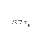 パフェ君（個別スタンプ：8）