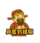 財神さまシリーズ〜第9弾〜（個別スタンプ：3）