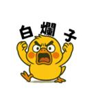 崩壊系ひよこ（個別スタンプ：3）