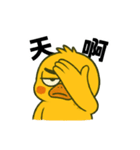 崩壊系ひよこ（個別スタンプ：4）