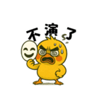 崩壊系ひよこ（個別スタンプ：7）