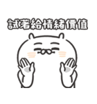 自慢のウサギ 17（個別スタンプ：11）