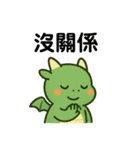 うらやましドラゴン（個別スタンプ：1）