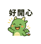 うらやましドラゴン（個別スタンプ：2）