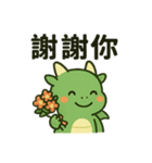 うらやましドラゴン（個別スタンプ：4）
