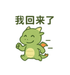 うらやましドラゴン（個別スタンプ：8）