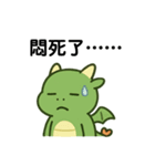うらやましドラゴン（個別スタンプ：9）