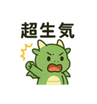 うらやましドラゴン（個別スタンプ：10）