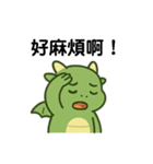 うらやましドラゴン（個別スタンプ：11）