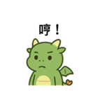 うらやましドラゴン（個別スタンプ：12）