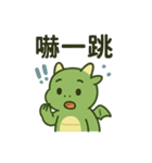 うらやましドラゴン（個別スタンプ：13）
