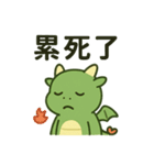 うらやましドラゴン（個別スタンプ：16）