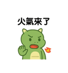 うらやましドラゴン（個別スタンプ：17）