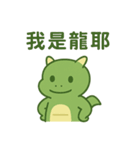 うらやましドラゴン（個別スタンプ：18）