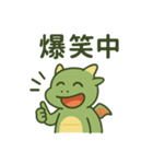 うらやましドラゴン（個別スタンプ：30）