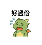 うらやましドラゴン（個別スタンプ：31）