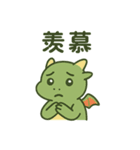 うらやましドラゴン（個別スタンプ：32）
