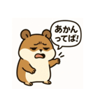 もっちりハムスターの日常3（個別スタンプ：1）