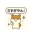 もっちりハムスターの日常3（個別スタンプ：3）
