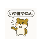もっちりハムスターの日常3（個別スタンプ：16）