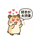 もっちりハムスターの日常3（個別スタンプ：25）