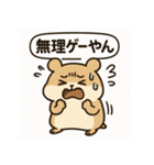 もっちりハムスターの日常3（個別スタンプ：30）