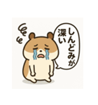 もっちりハムスターの日常3（個別スタンプ：33）