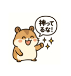 もっちりハムスターの日常3（個別スタンプ：35）
