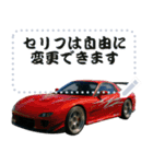 ⚫車 スポーツカー 日本【セリフ変更可能】3（個別スタンプ：4）