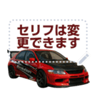 ⚫車 スポーツカー 日本【セリフ変更可能】3（個別スタンプ：12）