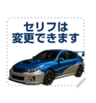 ⚫車 スポーツカー 日本【セリフ変更可能】3（個別スタンプ：15）