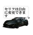 ⚫車 スポーツカー 日本【セリフ変更可能】3（個別スタンプ：21）