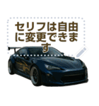 ⚫車 スポーツカー 日本【セリフ変更可能】4（個別スタンプ：2）