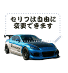 ⚫車 スポーツカー 日本【セリフ変更可能】4（個別スタンプ：4）