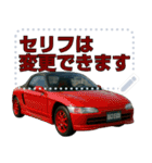 ⚫車 スポーツカー 日本【セリフ変更可能】4（個別スタンプ：24）