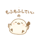 シマエナガのきもちなの♡（個別スタンプ：7）