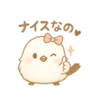 シマエナガのきもちなの♡（個別スタンプ：10）