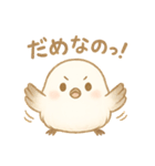 シマエナガのきもちなの♡（個別スタンプ：11）