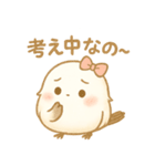 シマエナガのきもちなの♡（個別スタンプ：22）